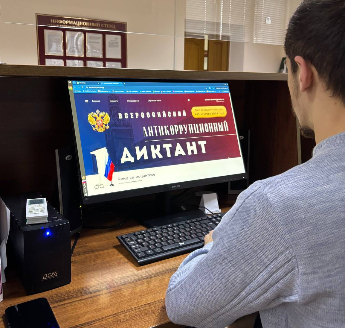 Коллектив ГКУ РД "УСЗН в МО «Сулейман-Стальский район»  принял участие в IV Всероссийском антикоррупционном онлайн диктанте посвященному Международному дню борьбы с коррупцией.